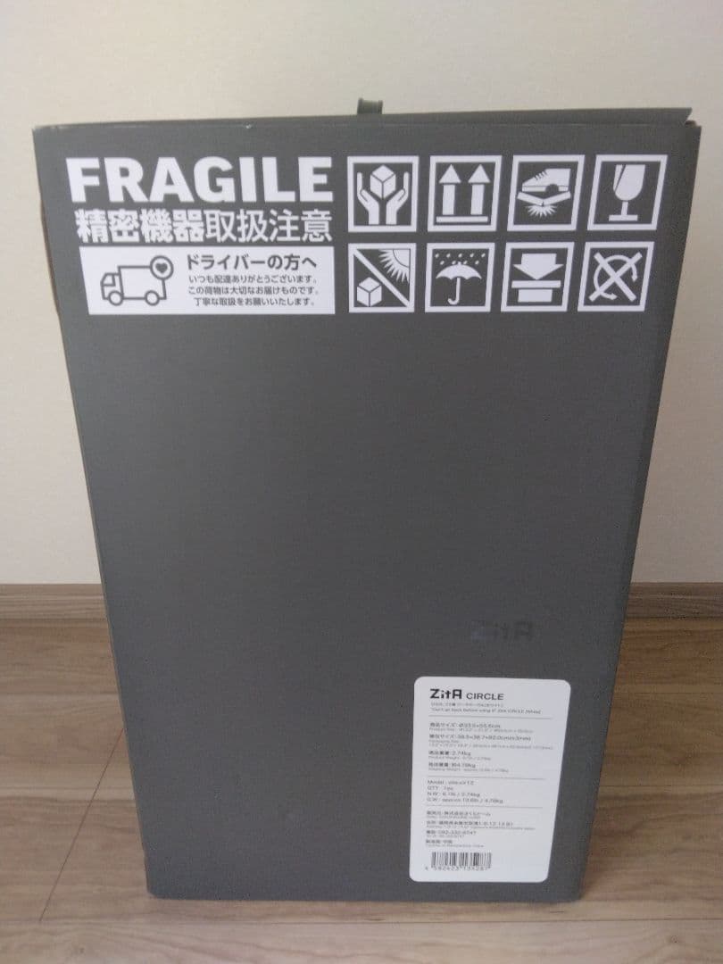 ひらけ、ゴミ箱　ジータサークル 45L ホワイト 白　新品未開封