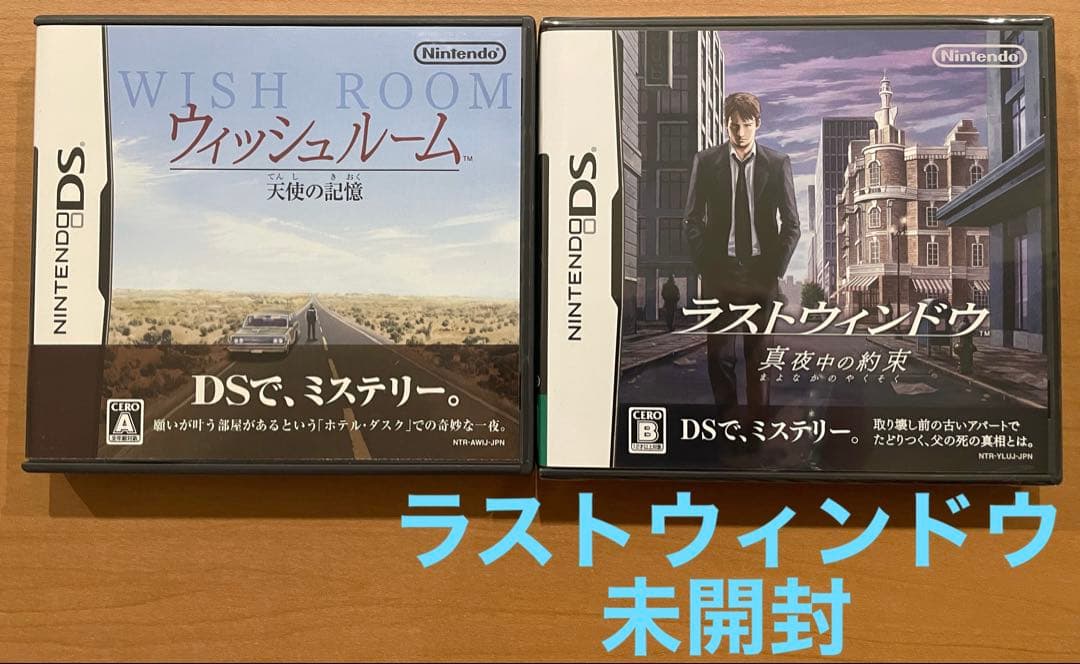 ウィッシュルーム＆ラストウィンドウ