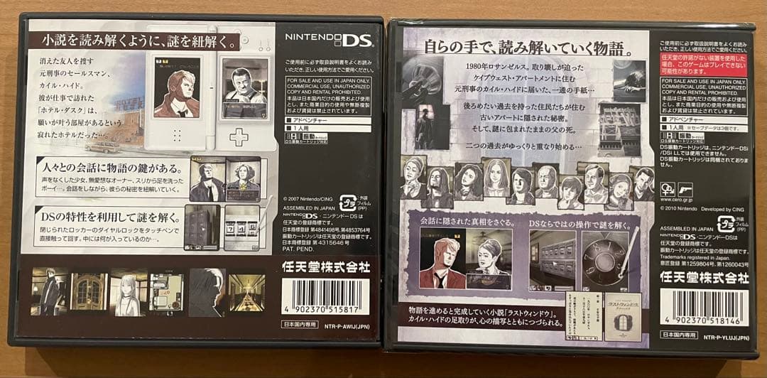 ウィッシュルーム＆ラストウィンドウ