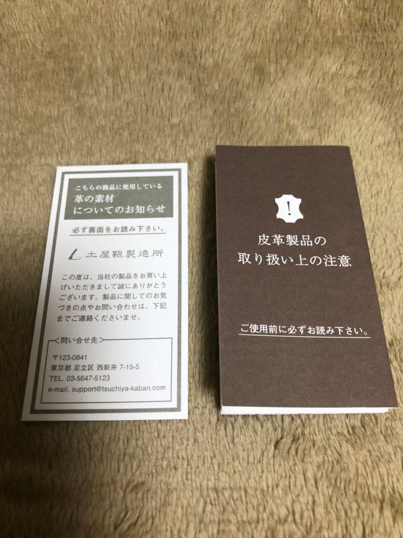 【土屋鞄製造所】名刺入れ