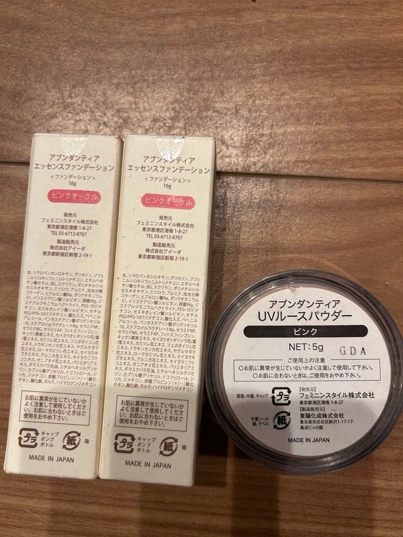 アブンダンティア　ベース　セット