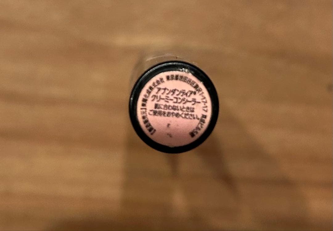 アブンダンティア　ベース　セット