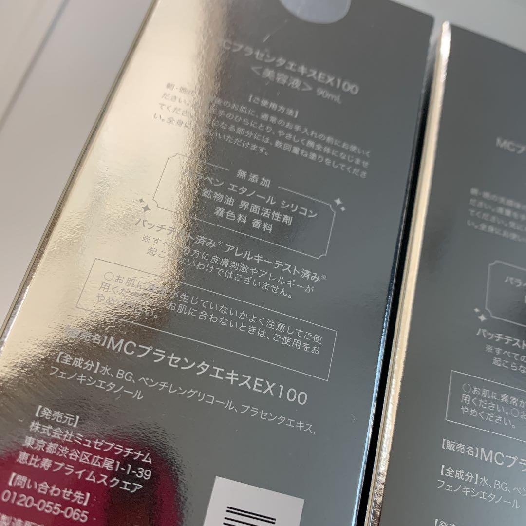 ミュゼコスメ MCプラセンタエキスEX100 美容液　90mL 2本セット