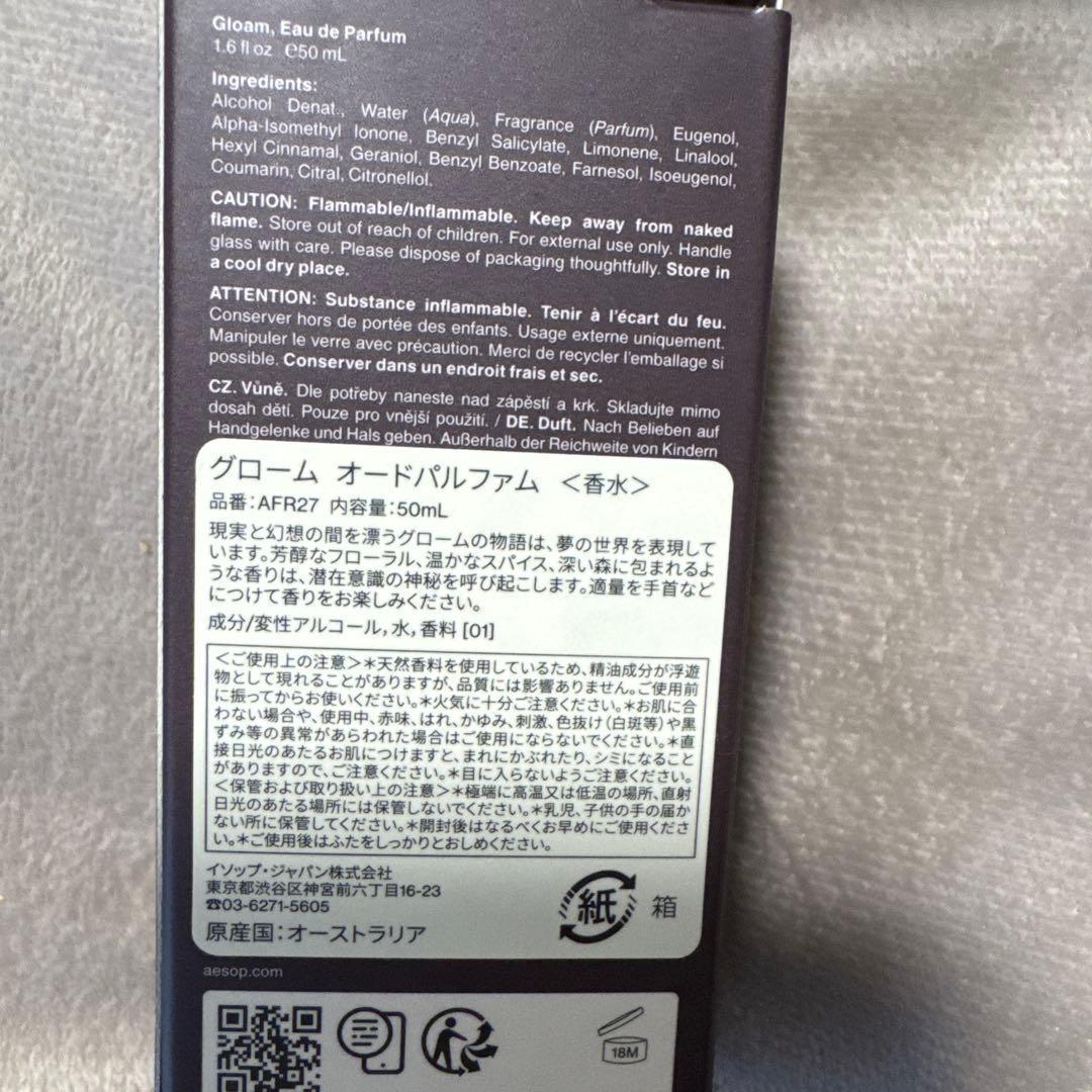 J*n様 Aesop Gloam Eau de Parfum 50ml