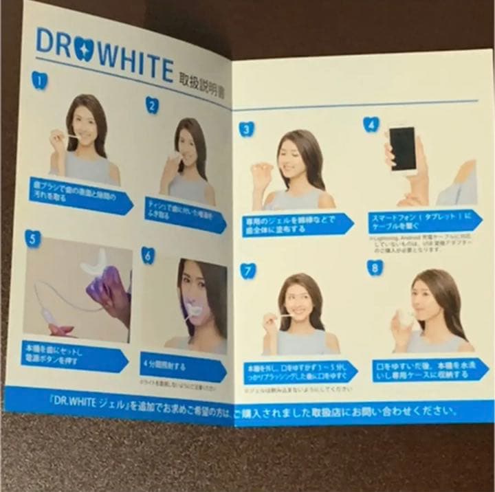 【新品】DRWHITE ホワイトニング LED