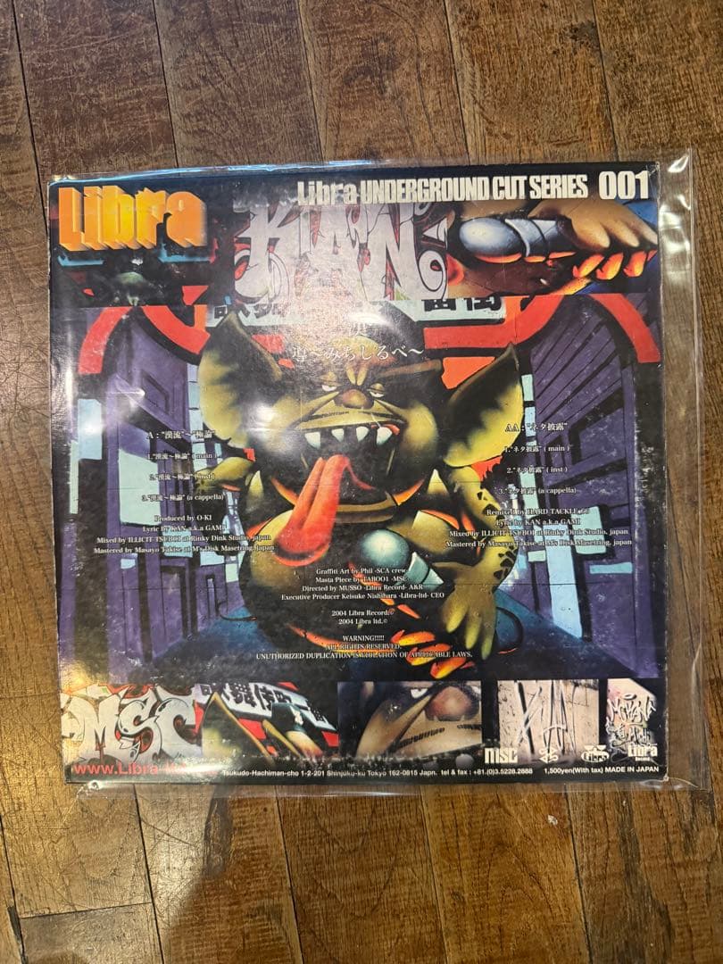 邦楽 Libra Underground Cut Series 001 KAN