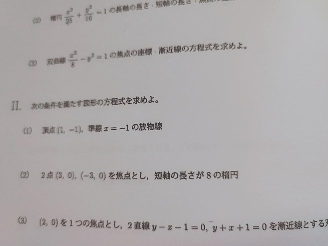 鉄緑会　H2MⅢA　数学Ⅲ　計算テスト　通期　全セット　鶴田先生　河合塾　駿台