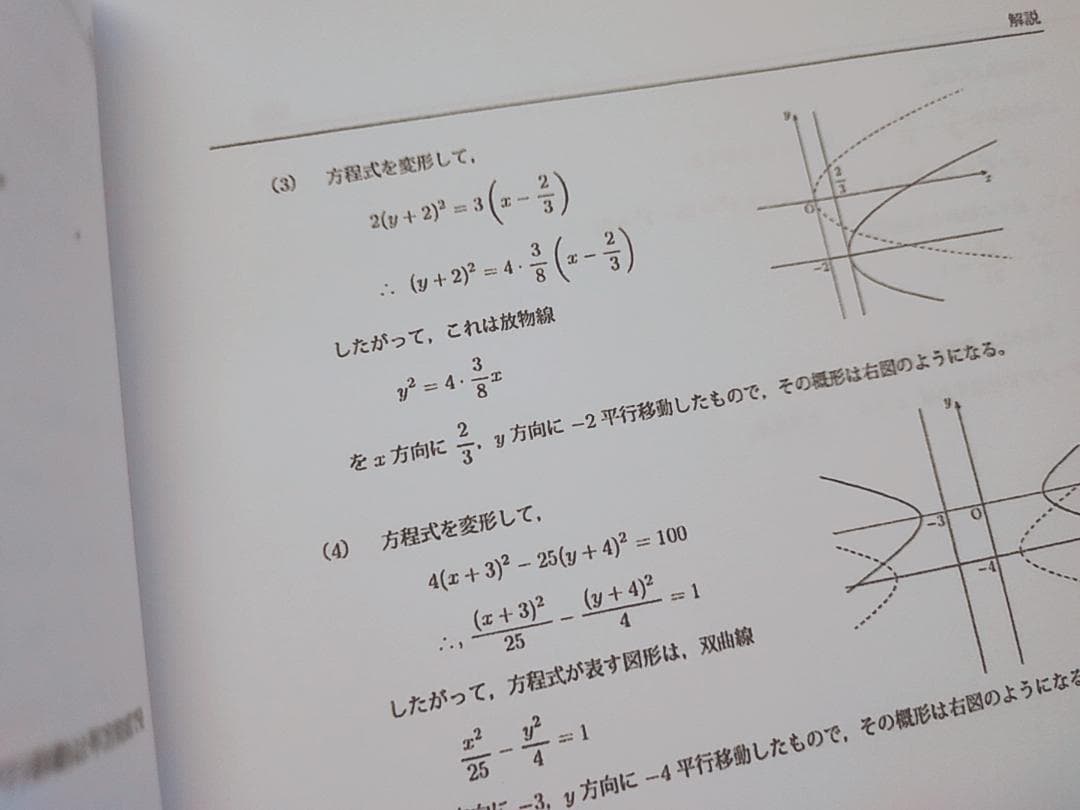 鉄緑会　H2MⅢA　数学Ⅲ　計算テスト　通期　全セット　鶴田先生　河合塾　駿台