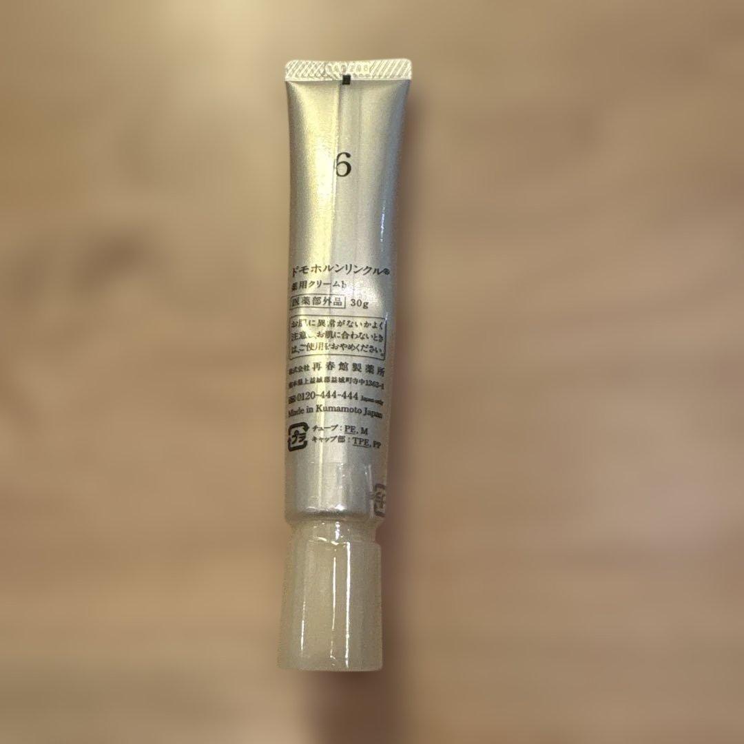 ドモホルンリンクル⭐︎クリーム20 新品