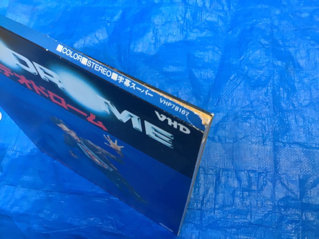 VIDEODROME ビデオドローム VHD