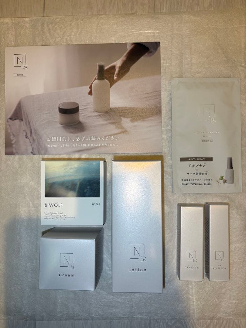 [新品未使用]N organic Bright フルセット1ヶ月分