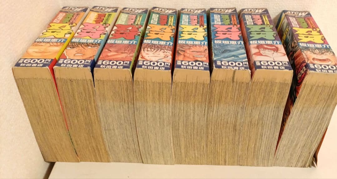 グラップラー刃牙 全10巻セット