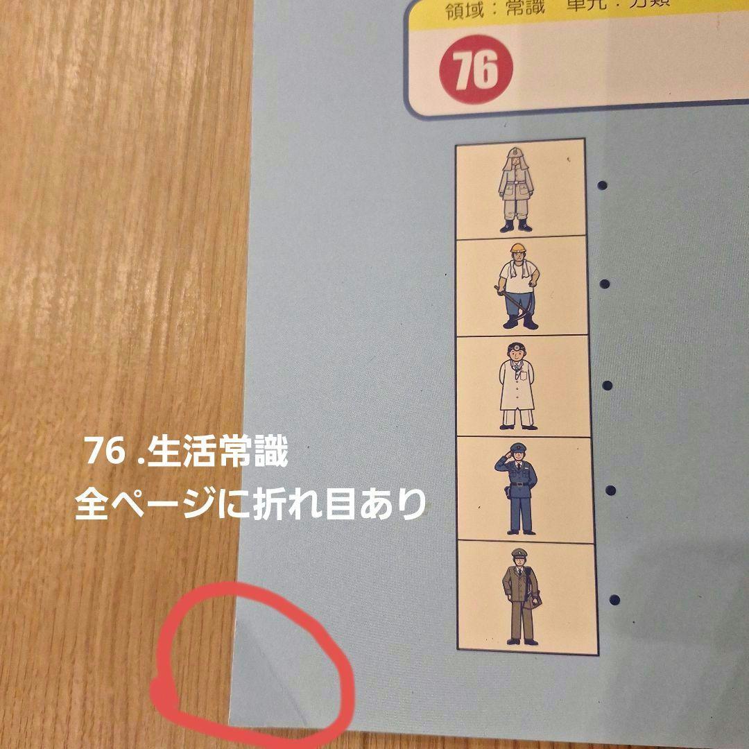 理英会　ばっちりくんドリル　基礎編/応用編　50冊