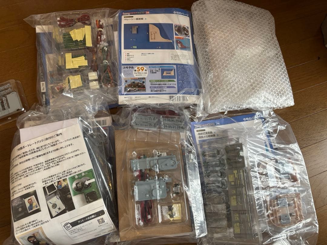 サンダーバード秘密基地　デアゴスティーニ　セット