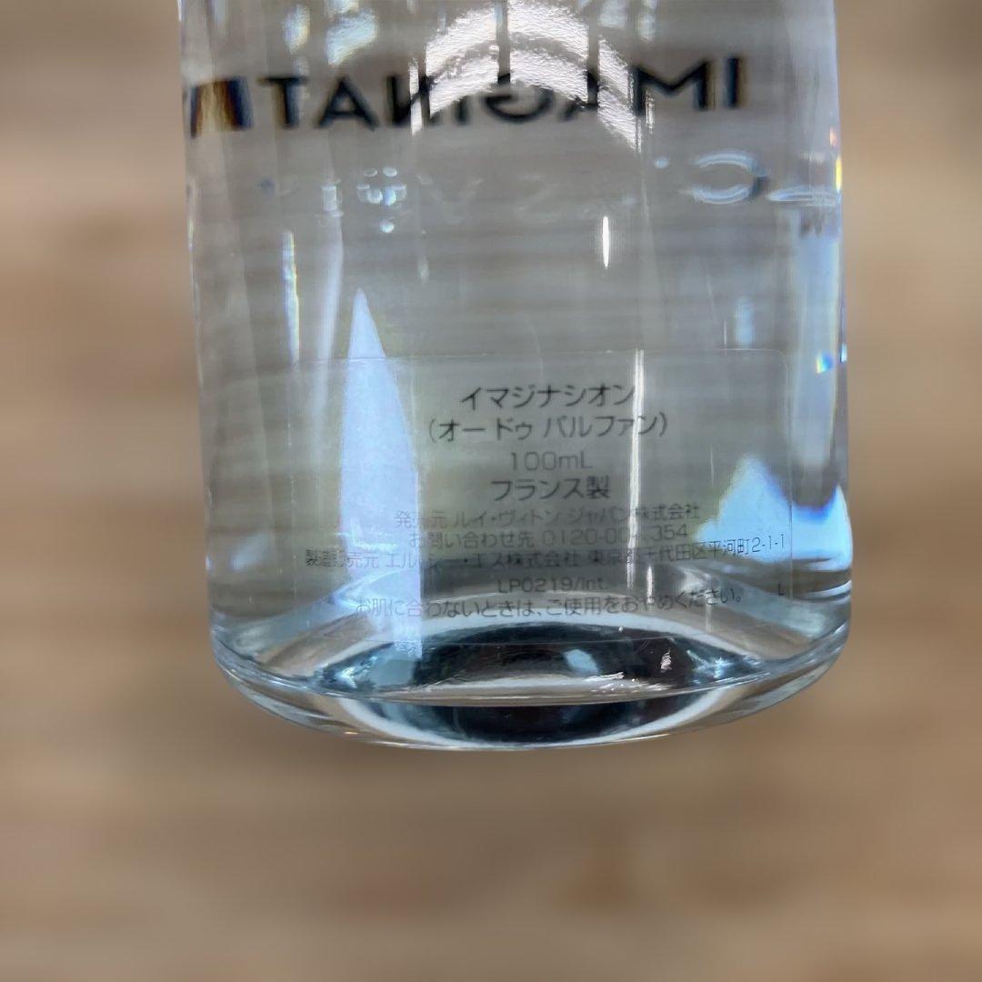 LV ルイヴィトン IMAGINATION イマジナシオン 香水 100ml