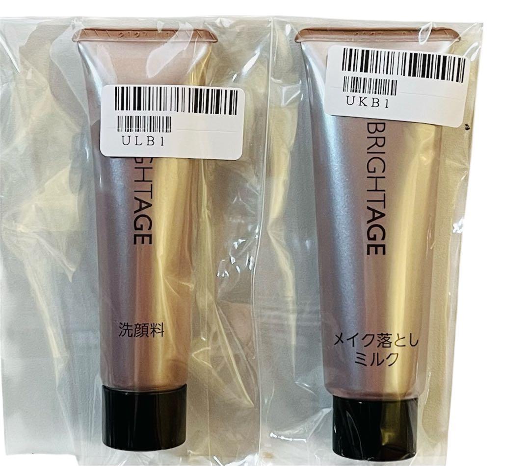 BRIGHITAGE 本格エイジングケア豪華7点セット ブライトエイジ