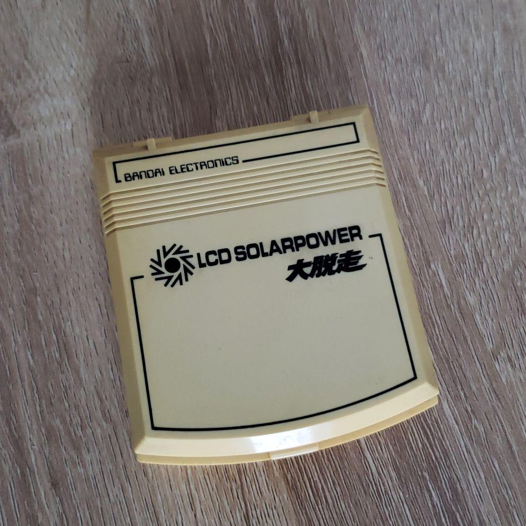 LCDソーラーパワー 大脱走