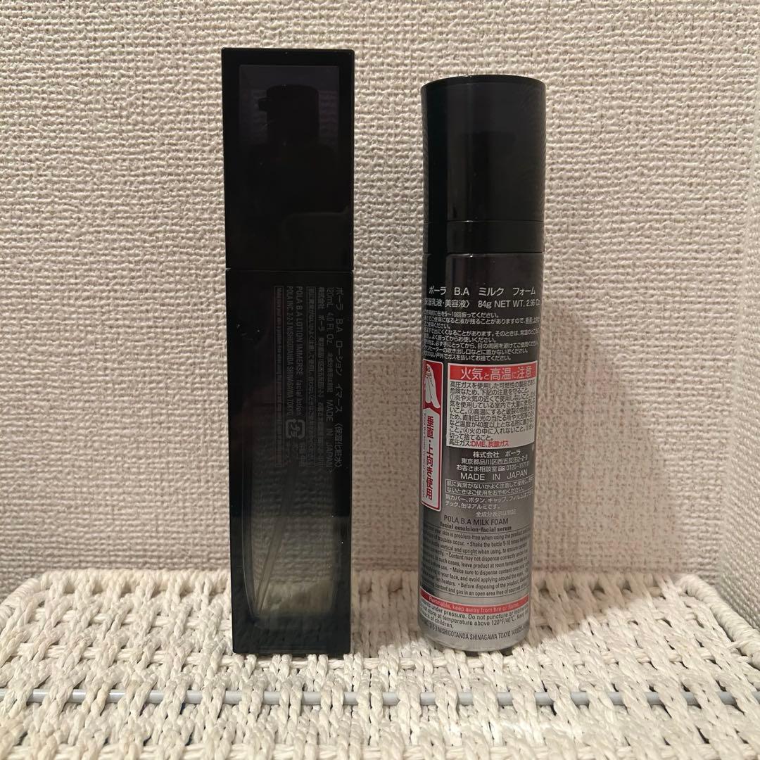POLA ポーラ BA ローション イマース　ミルクフォーム　セット