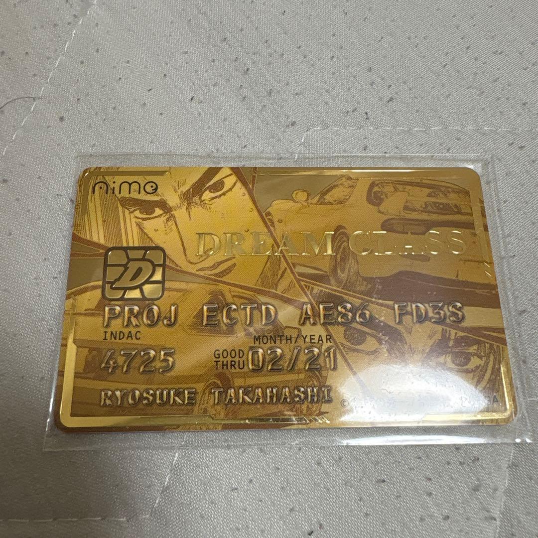 美品、新品未使用、頭文字D Aime 限定 ゴールデンAime 値引き交渉あり