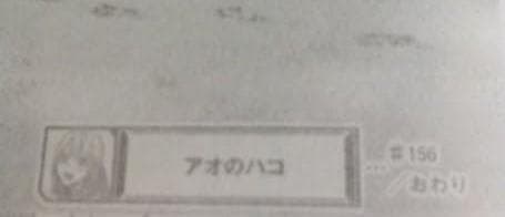 【mm】週刊少年ジャンプ「アオのハコ」1話～最新話　全ページ切り抜き