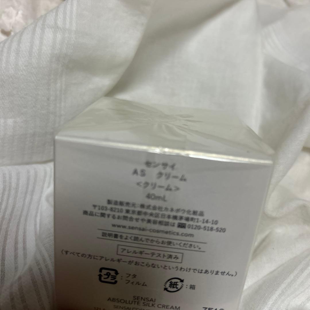 SENSAI ASクリーム　新品未開封