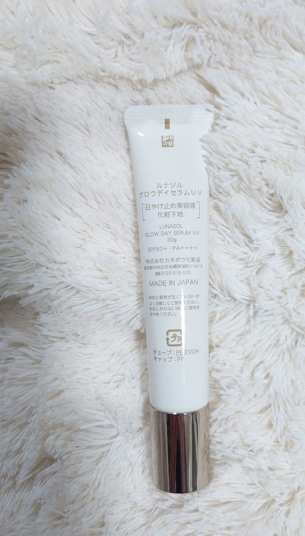 #ルナソルグロウデイセラムUV、シームレスコレクティングリクイド、サンプルセット