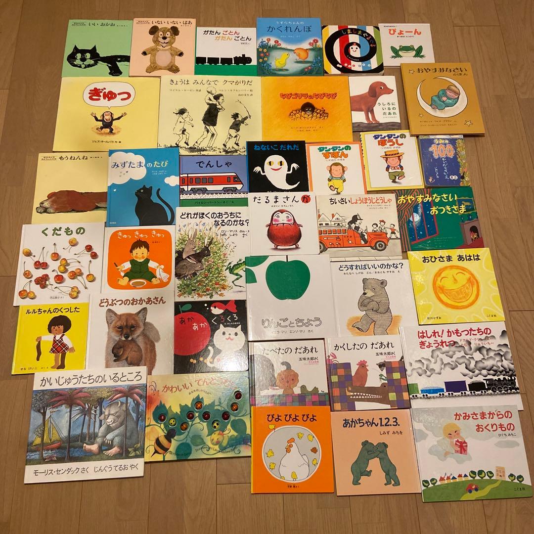 赤ちゃん絵本(あかちゃんえほん)全150冊セット　福音館書店　童心社　でんしゃ