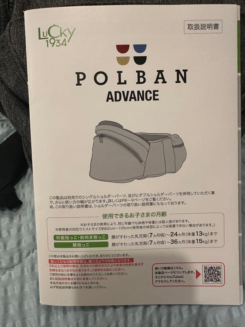 ポルバンアドバンスのせる抱っこひも ダブルショルダーとヒップシート