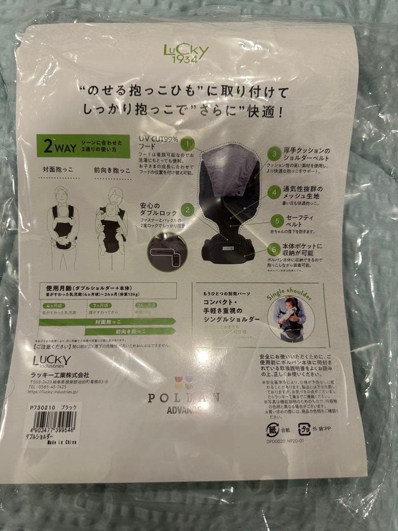ポルバンアドバンスのせる抱っこひも ダブルショルダーとヒップシート