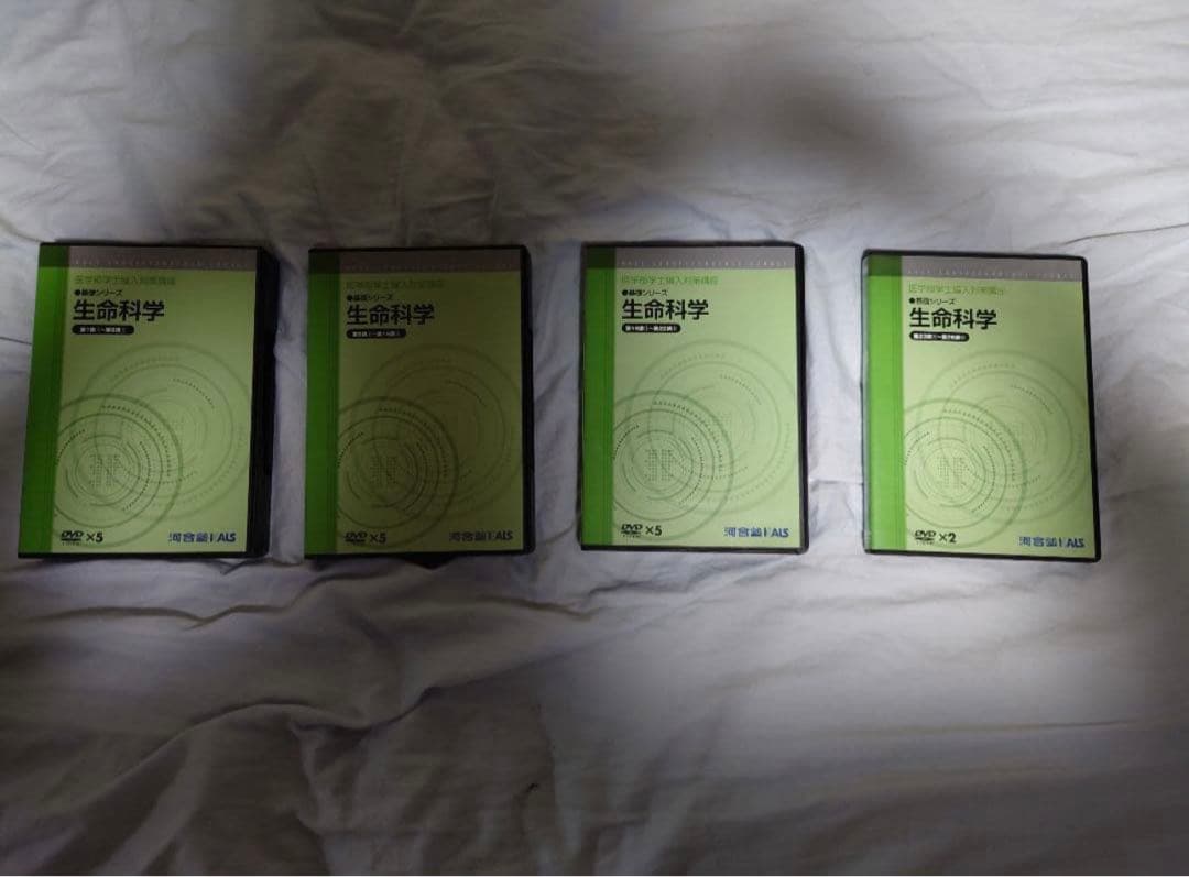 河合塾ＫＡＬＳ 医学部学士編入対策 生命科学 基礎シリーズ テキスト・DVD