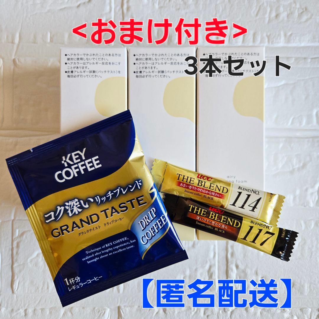 【未開封】ビーリス　エアリー　カラーリングフォーム　ライトブラウン　80g　3個