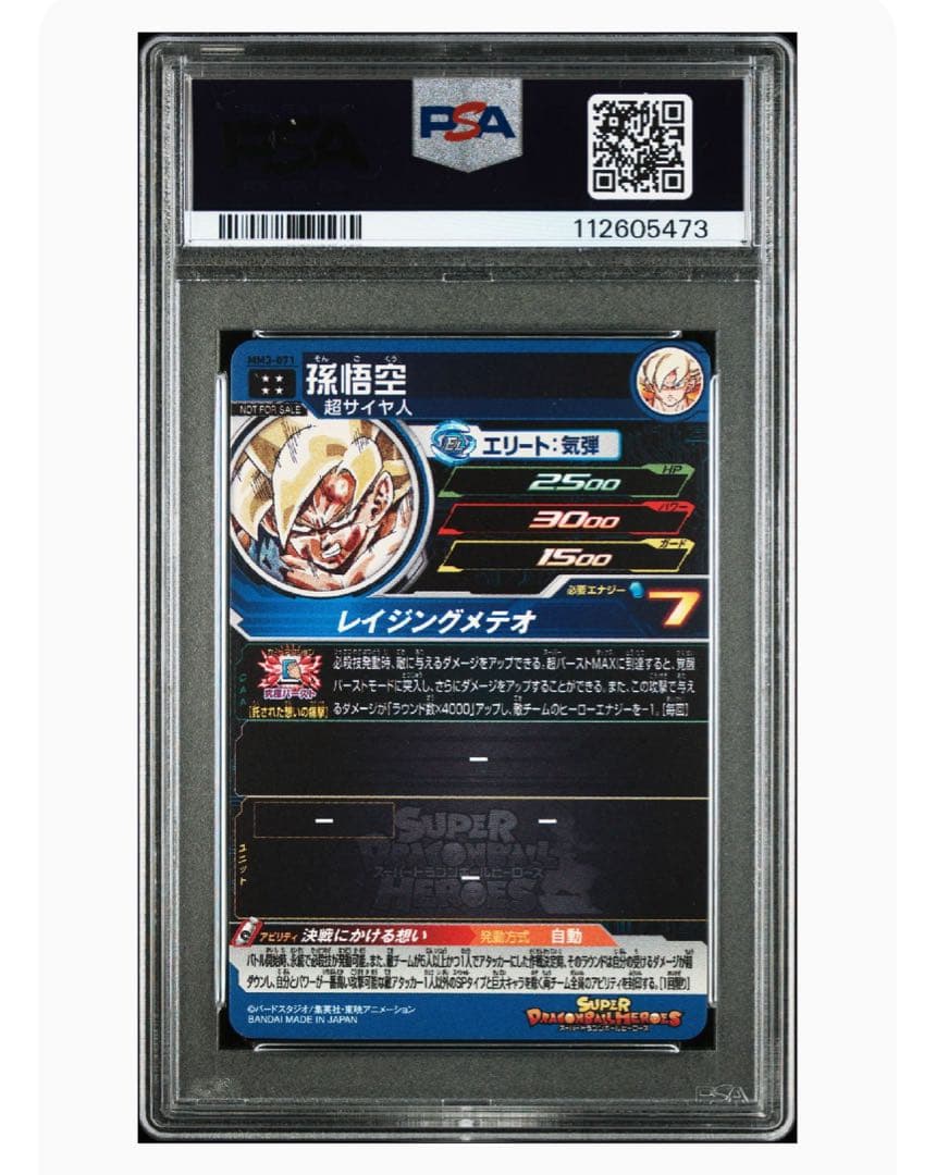 psa10 ドラゴンボールヒーローズ　mm3-071 孫悟空
