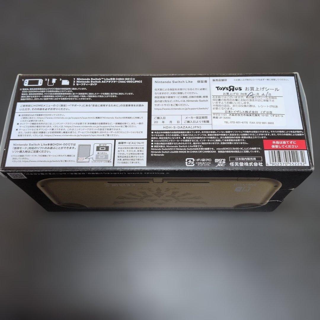 Nintendo Switch Lite ゴールド ハイラル エディション本体