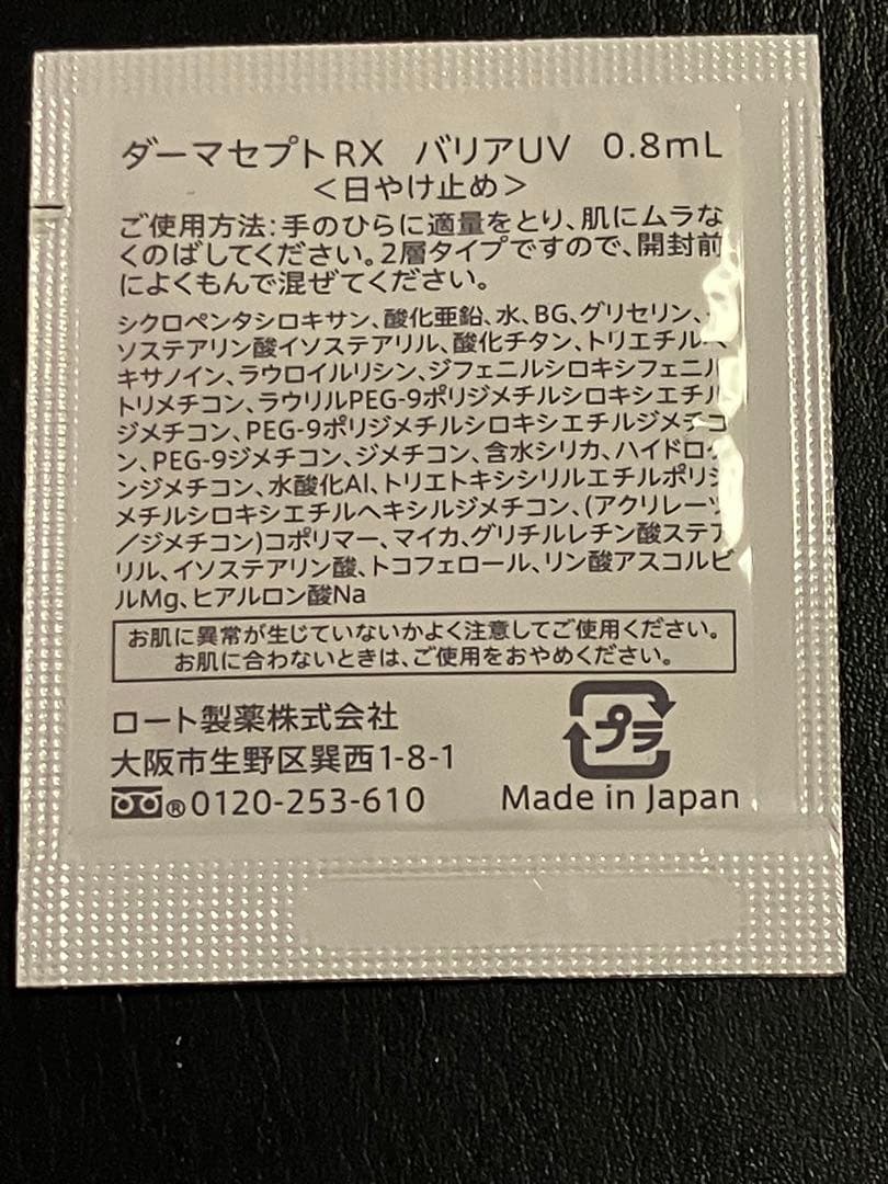 エピステーム　ステムサイエンスアイ　試供品付