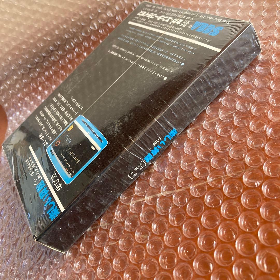 未開封　SEGA 楽しい算数　小学四年上　シュリンク付き　動作未確認