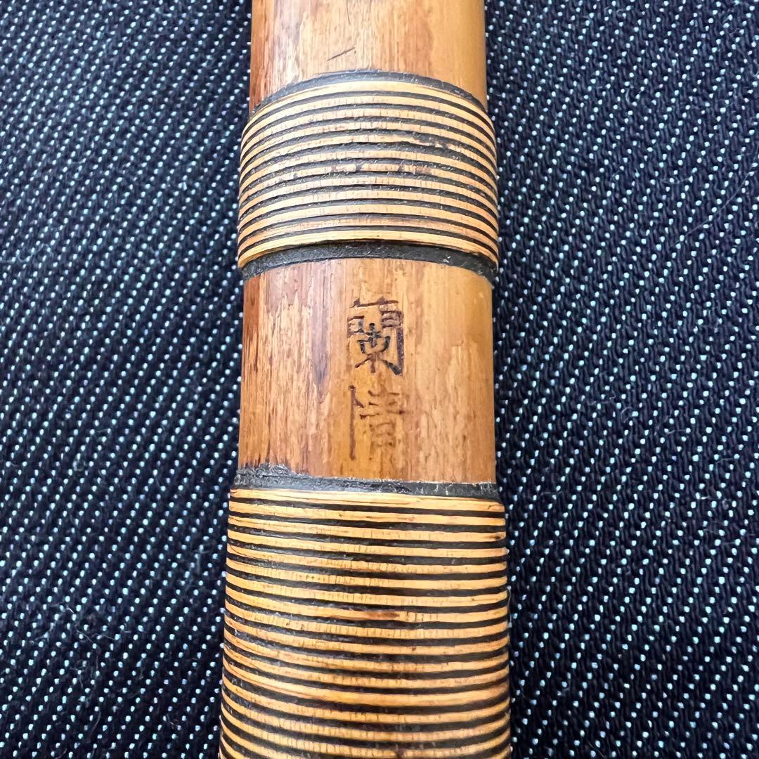 篠笛 笛処 蘭照（蘭情）4本調子 唄用 天地籐巻