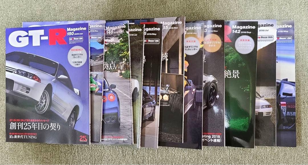 【美品】GT-Rマガジン 創刊号〜150号