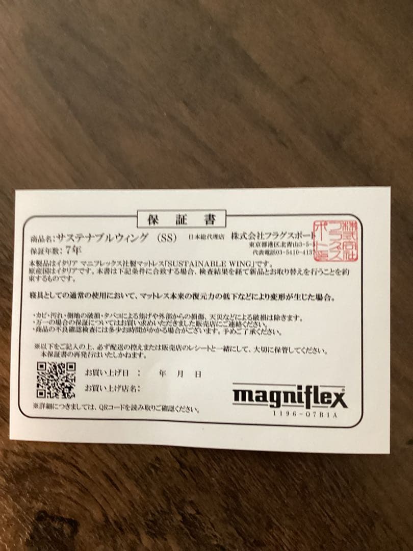 マニフレックス セミシングルマットレス 昼寝用で3か月使用