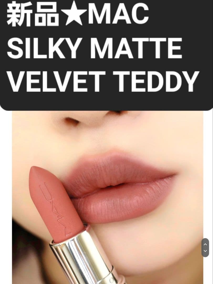 新品 617 VELVETTEDDY マキシマルシルキーマット