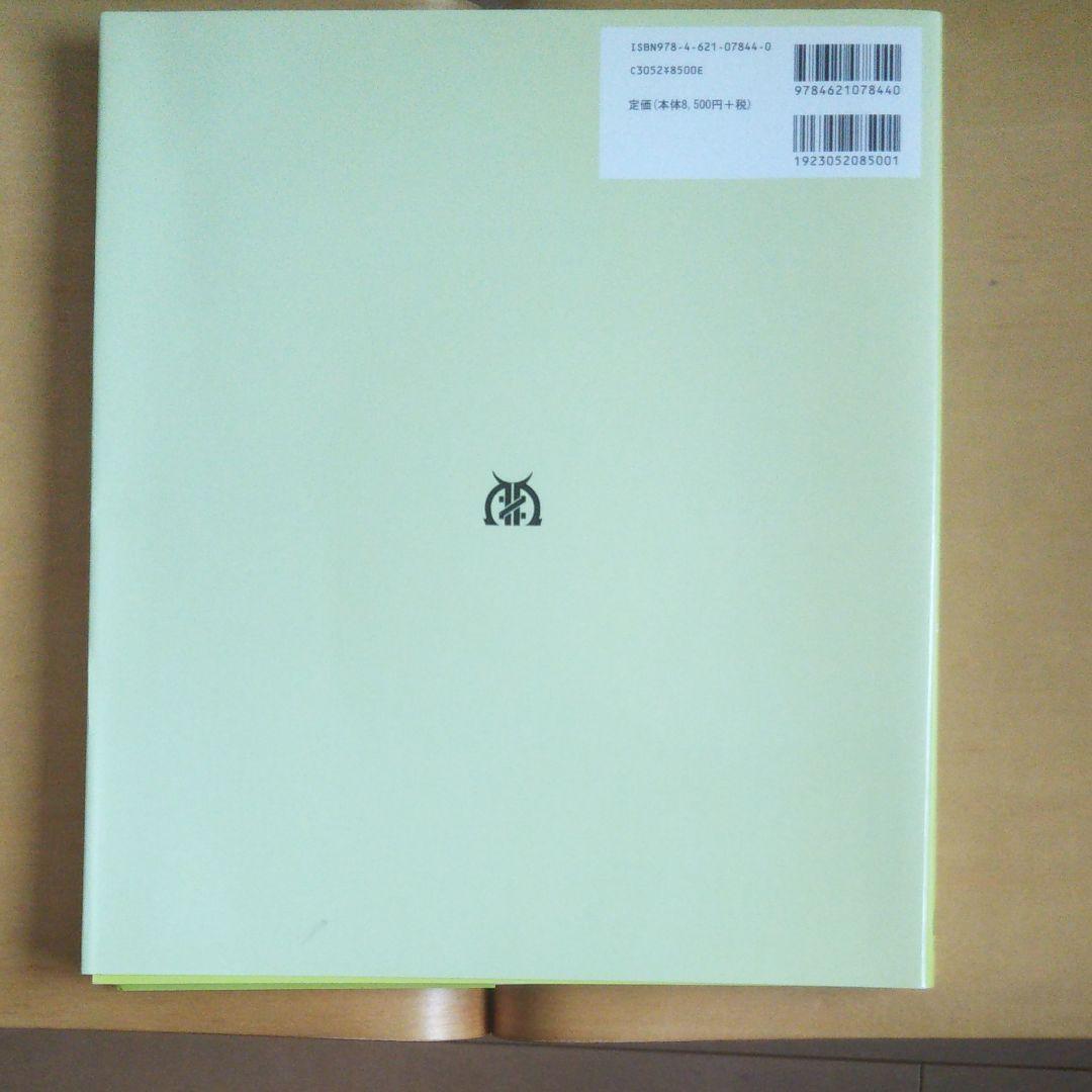 20世紀名住宅選集