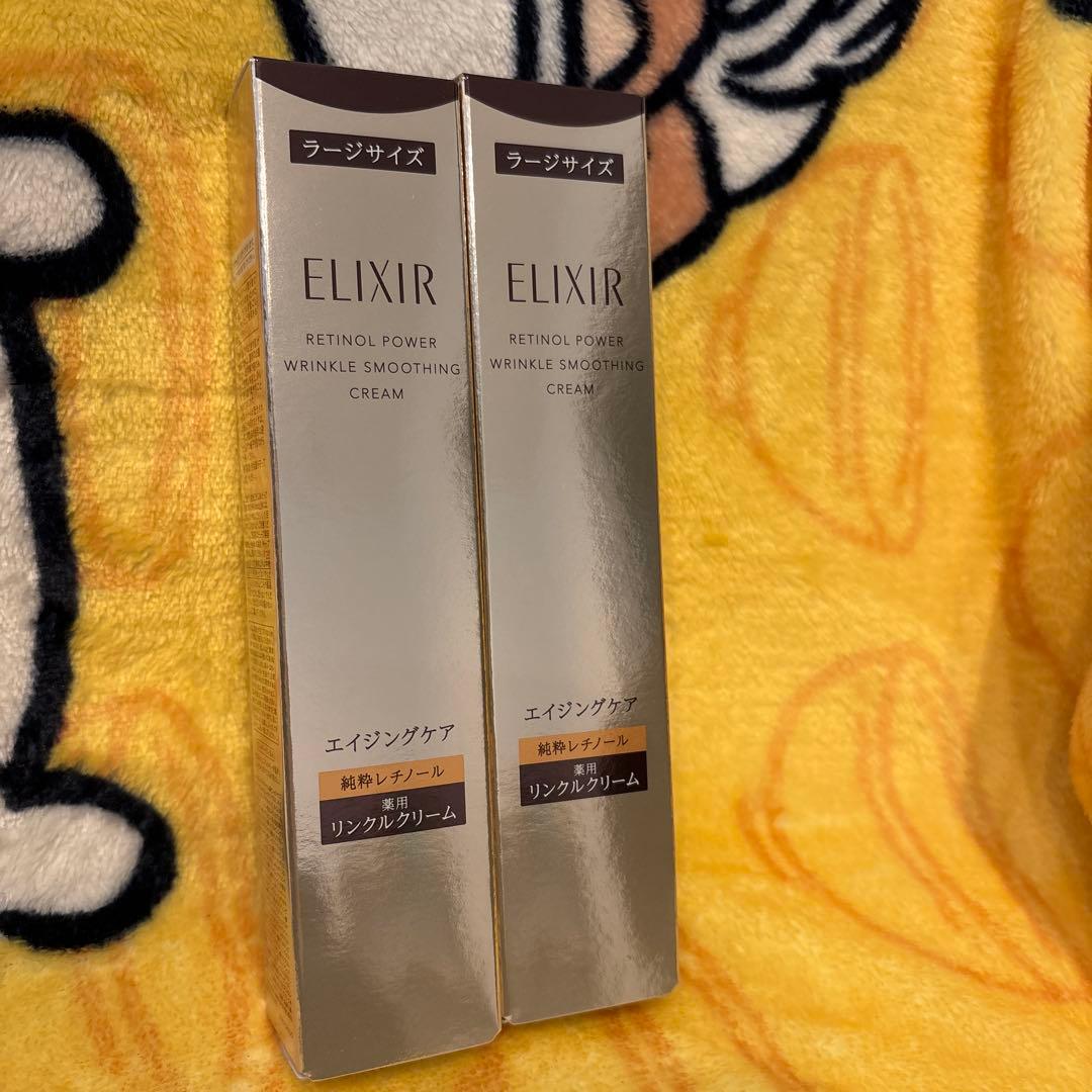エリクシール レチノパワーリンクルクリーム ラージサイズ 2点