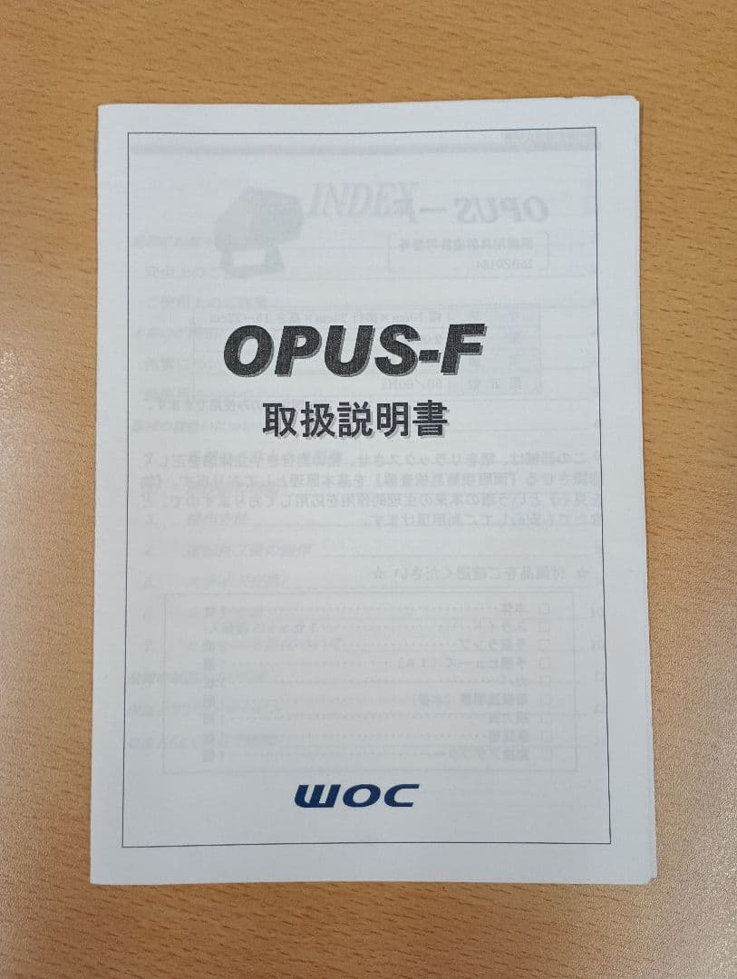 完動品　活眼器　家庭用ワック　OPUS-F