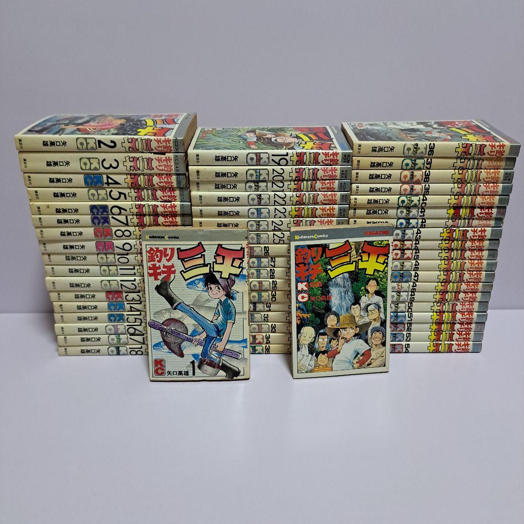 釣りキチ三平 1～55巻 55冊セット 41冊初版