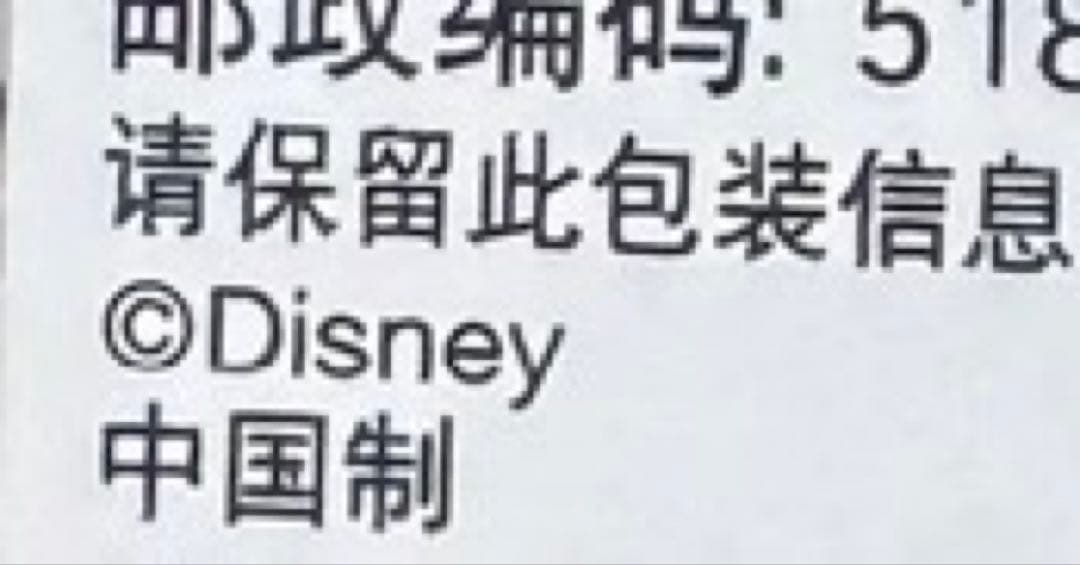 上海ディズニー　ズードピア　ジュディぬいぐるみ