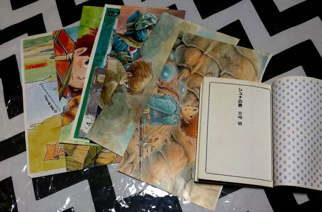 スタジオジブリ・レイアウト展　図録