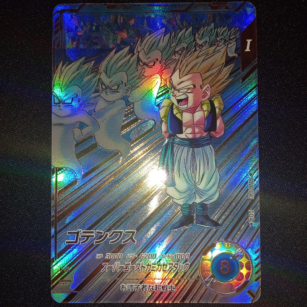 ドラゴンボールダイバーズSDV6-040★ゴテンクスパラレル