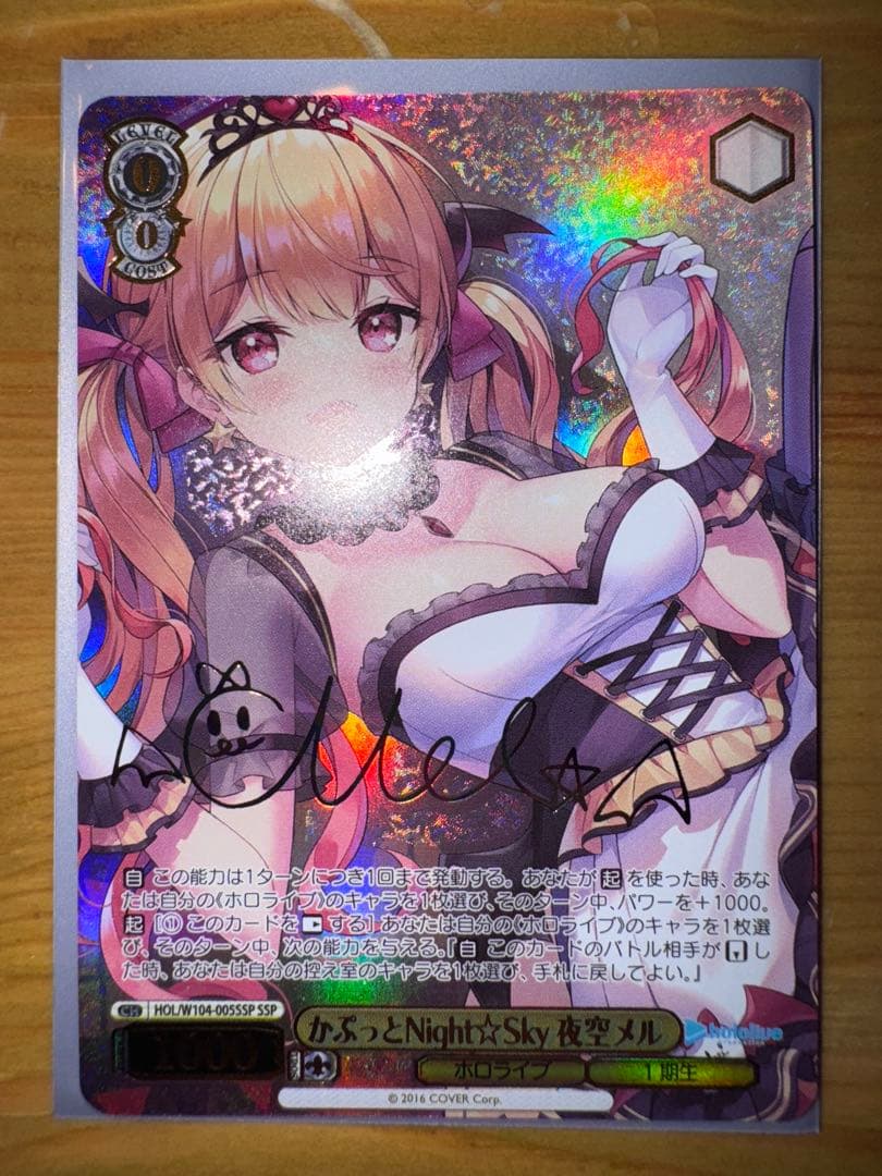 ヴァイスシュヴァルツ 夜空メル サイン入りSPカード