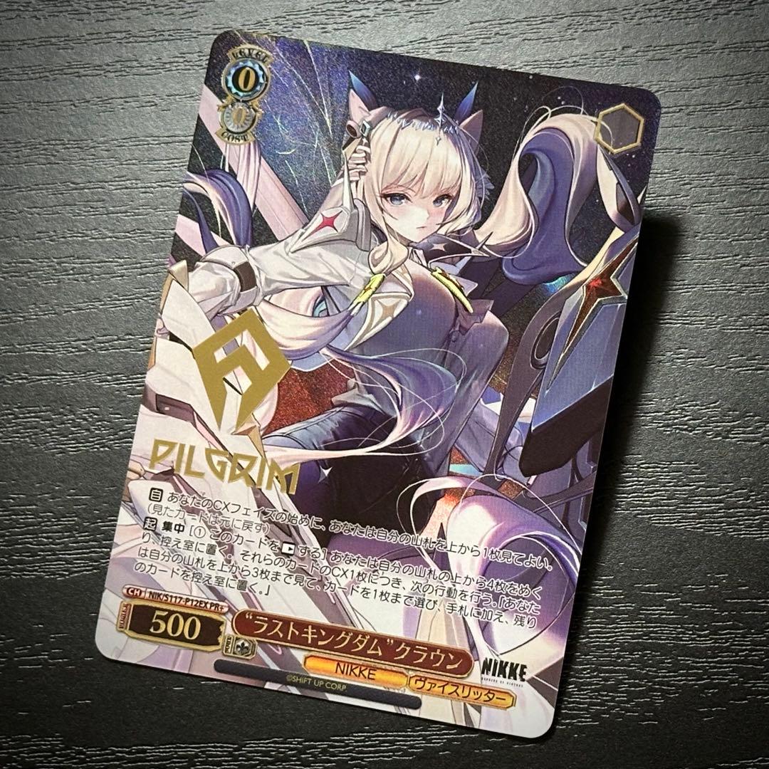 WS ラストキングダム クラウン PR＋