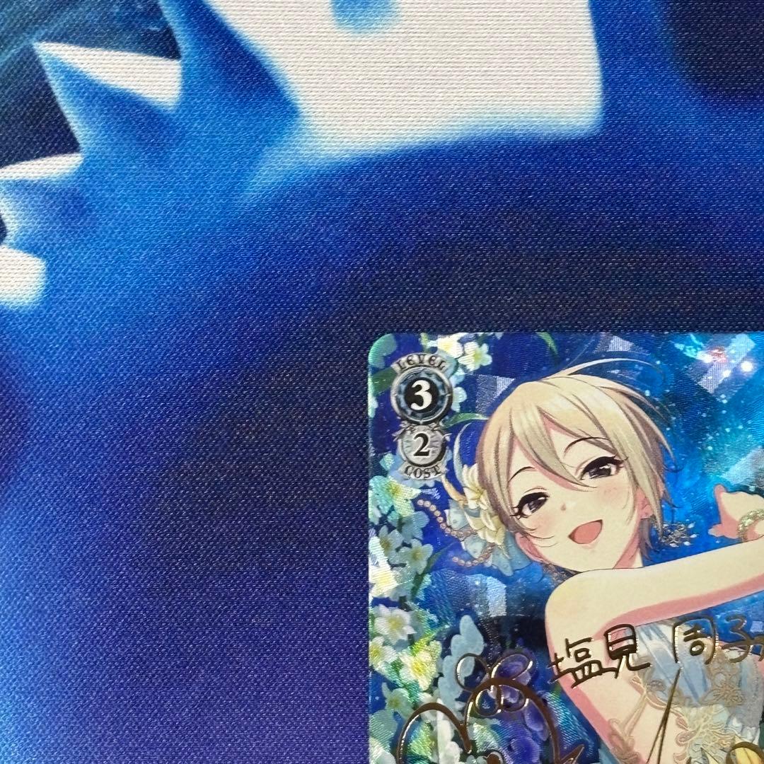 【ヴァイス】蝶のはなむけ　塩見周子　SP　デレマス　ルゥティン