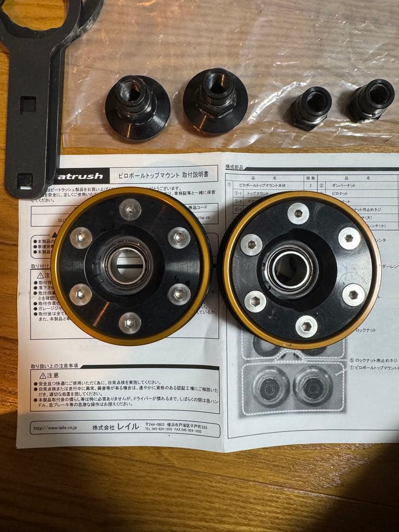 レイル　偏心　ピロ　トップマウント　スイフトスポーツ ZC33S ピロアッパー